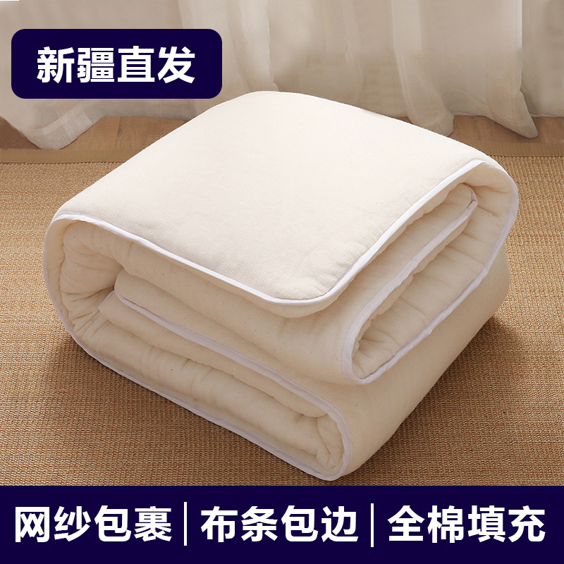 新疆棉花被子一级纯棉花褥子春秋棉被加厚冬季全棉被芯床垫被定制,床上用品,棉花被,淘宝优惠券,粉丝福利购,淘宝优惠卷