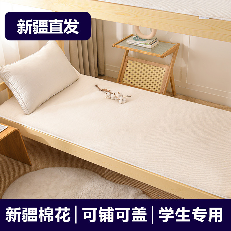 儿童被褥定制新疆棉花被子纯棉花褥子棉絮学生宿舍定制垫被铺被芯