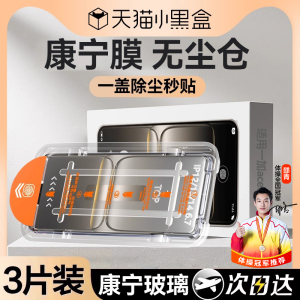 适用一加Ace5至尊版钢化膜1+ace5Pro手机膜ace5竞速版无尘仓ace3pro防摔保护ace3V全覆盖ace2秒贴防指纹新款