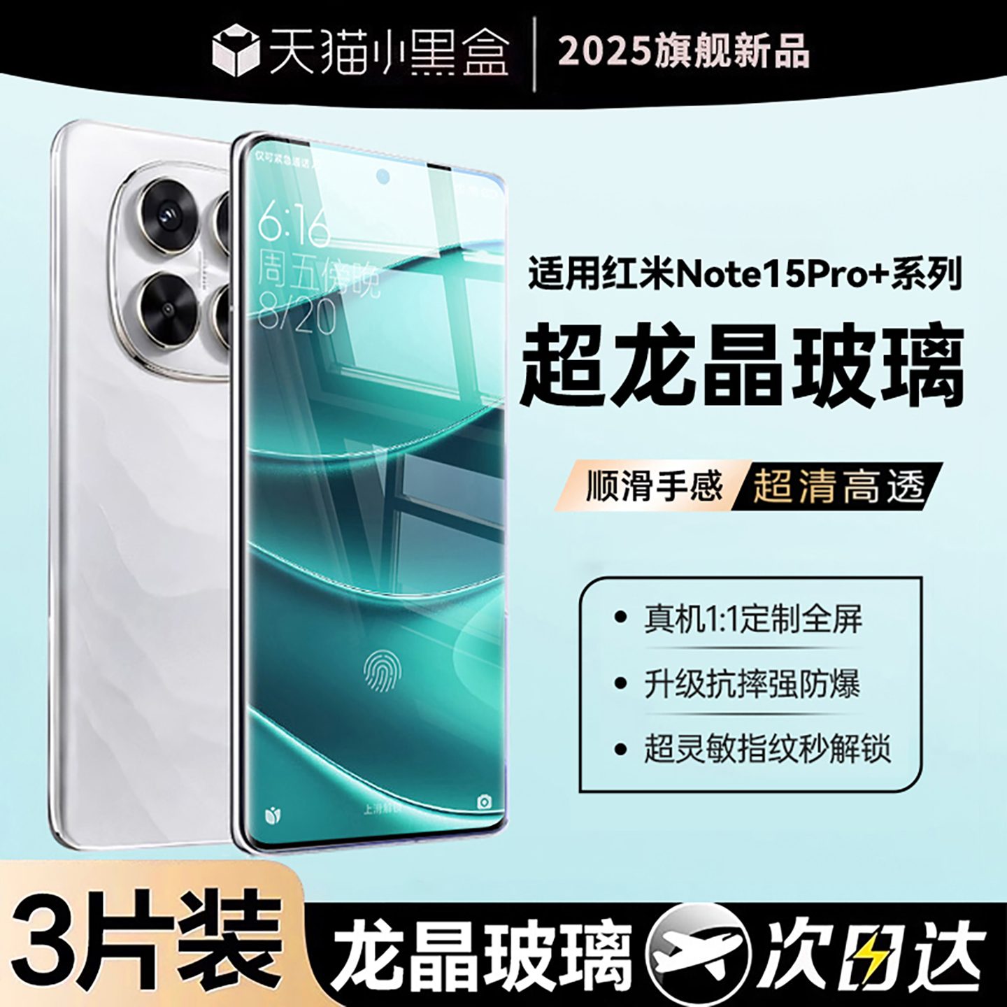 哑克适用红米note系列钢化膜