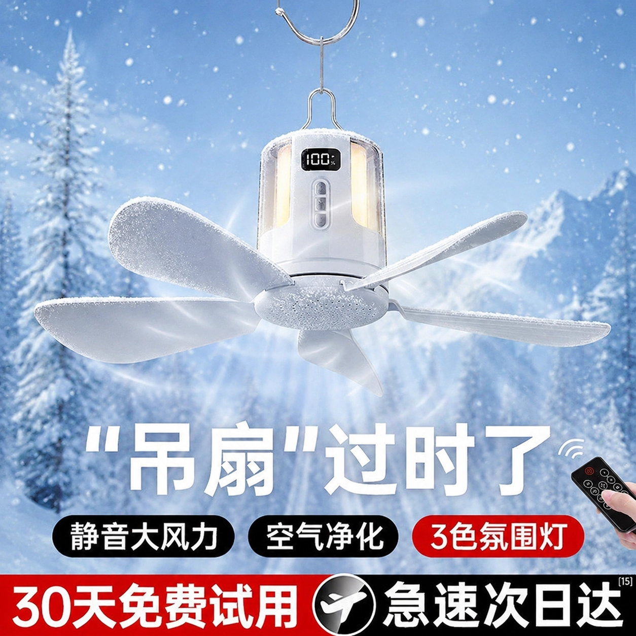 小吊扇电风扇usb小型静音大风力风扇学生宿舍床上家用制冷蚊帐桌面床头户外露营便携式2026新款充电超长续航U