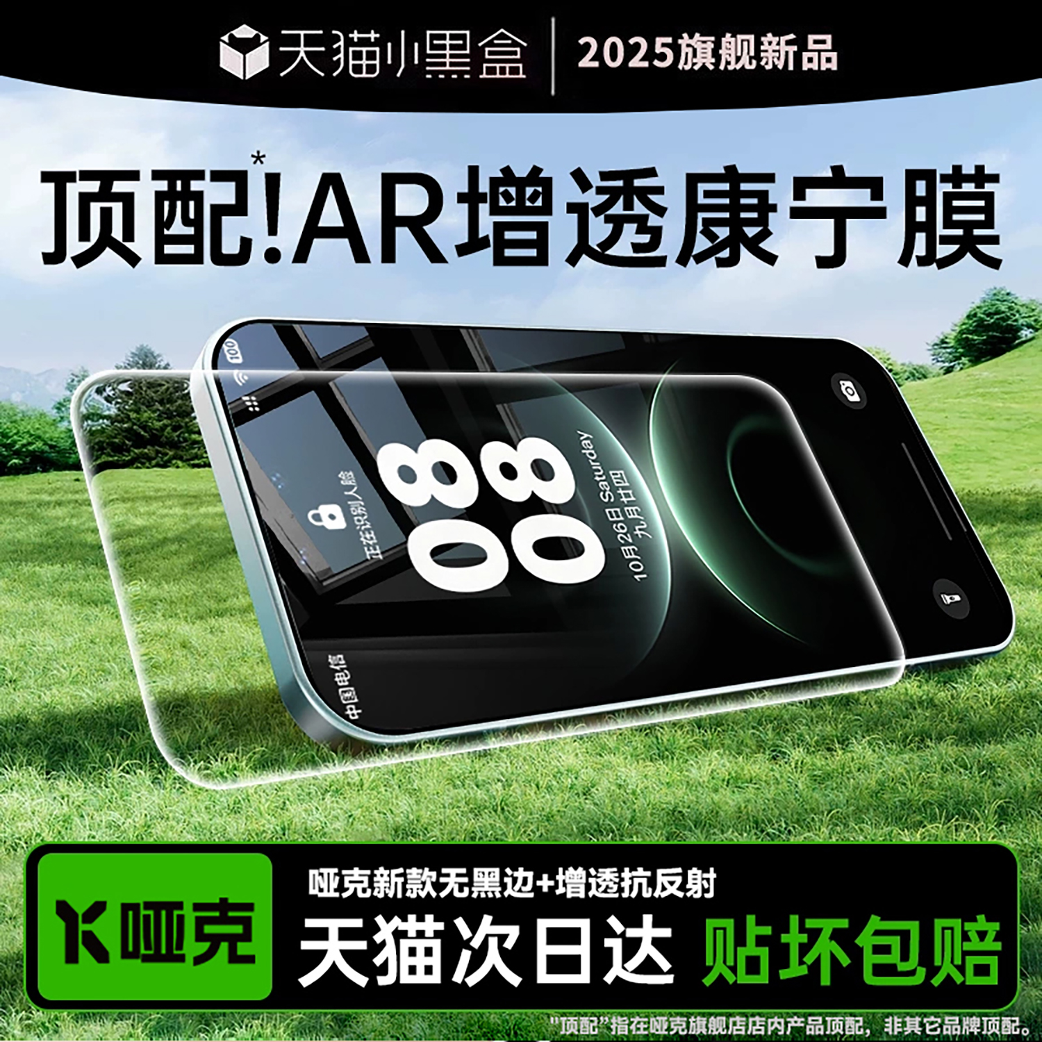 【好用不贵】哑克适用mate80贴膜