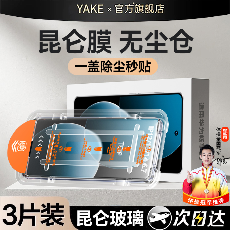 哑克适用华为畅享80钢化膜畅享70pro手机膜hi畅享80GT防摔70z保护贴膜60s全屏覆盖防爆防窥防指纹高清新款