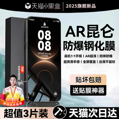 [好用不贵]哑克适用mate80钢化膜