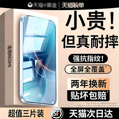 哑克适用红米K90至尊版钢化膜