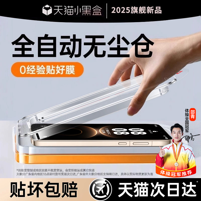 [好用不贵]哑克适用mate80钢化膜