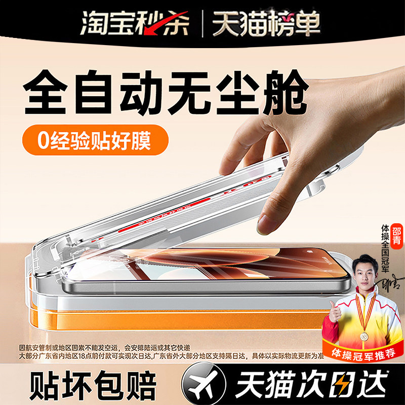 哑克适用小米17promax防摔钢化膜图片