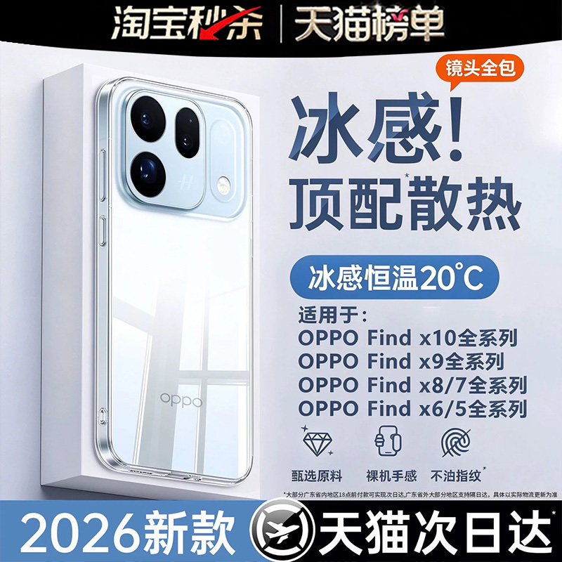 哑克适用oppofindx10手机壳x10promax新款Reno16防摔15c保护套14透明x9spro全包镜头x8s+软壳x7硅胶x6男13女
