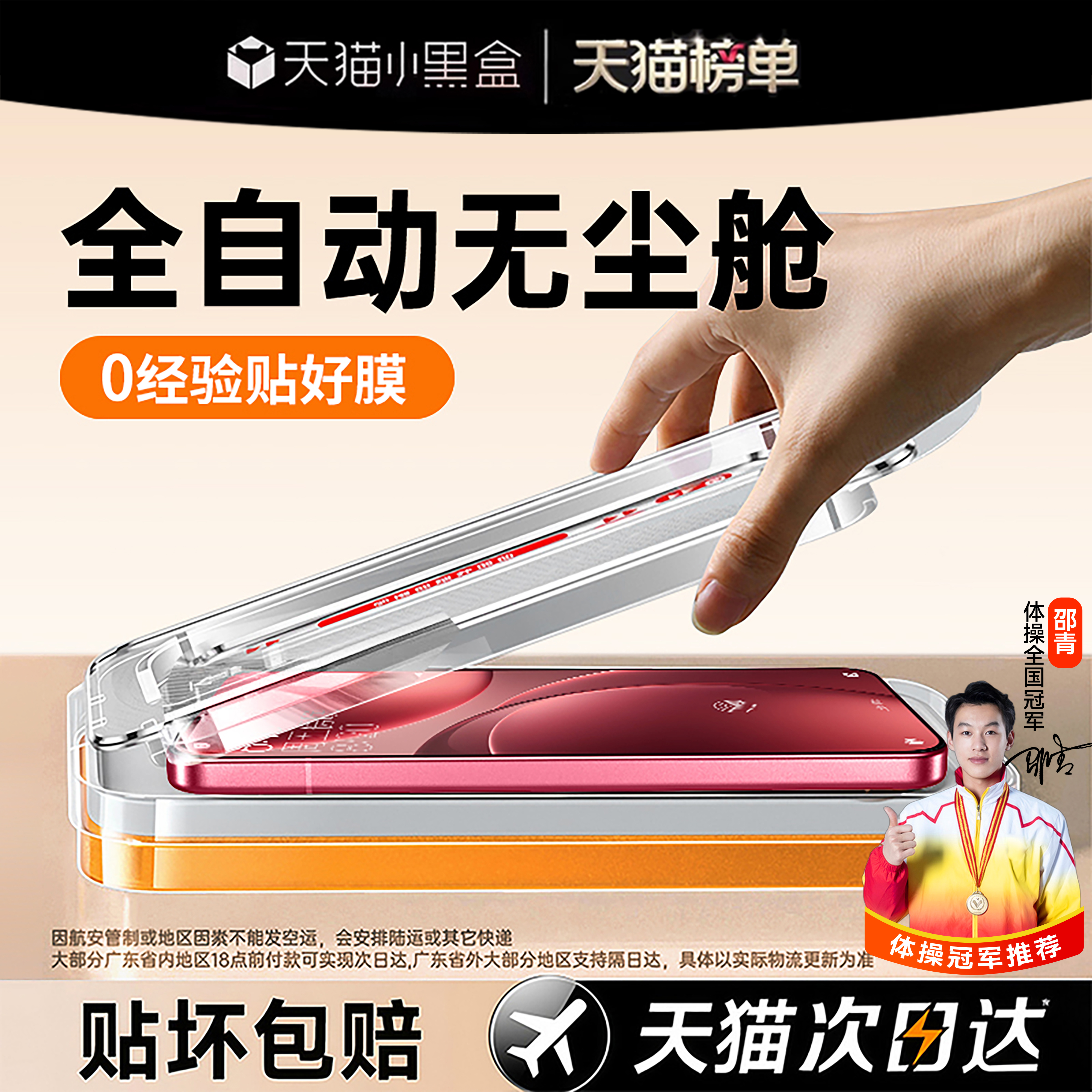 好用不贵哑克适用reno15钢化膜