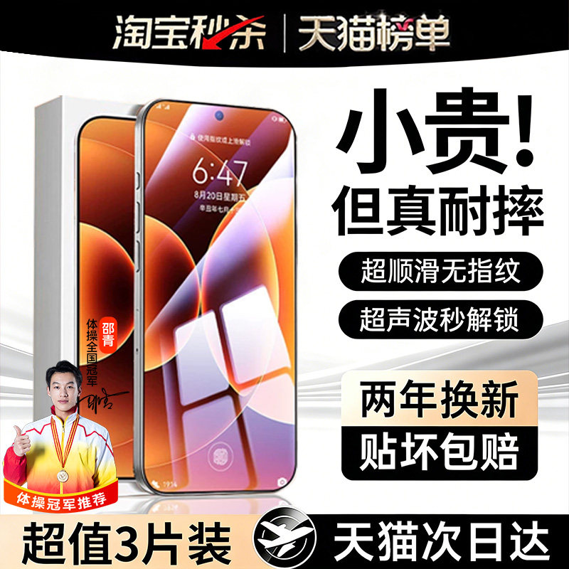 哑克适用小米17防摔无纹钢化膜