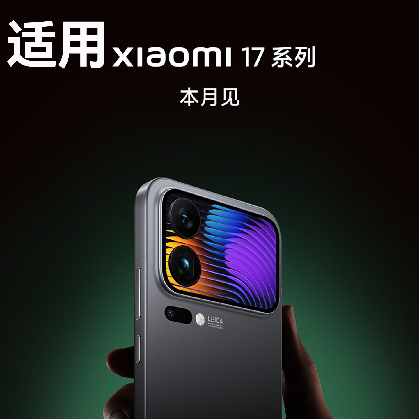 适用小米17手机壳新款17pro保护套17promax防摔外壳15Ultra硅胶15spro透明软壳全包镜头超薄高级感男士女款