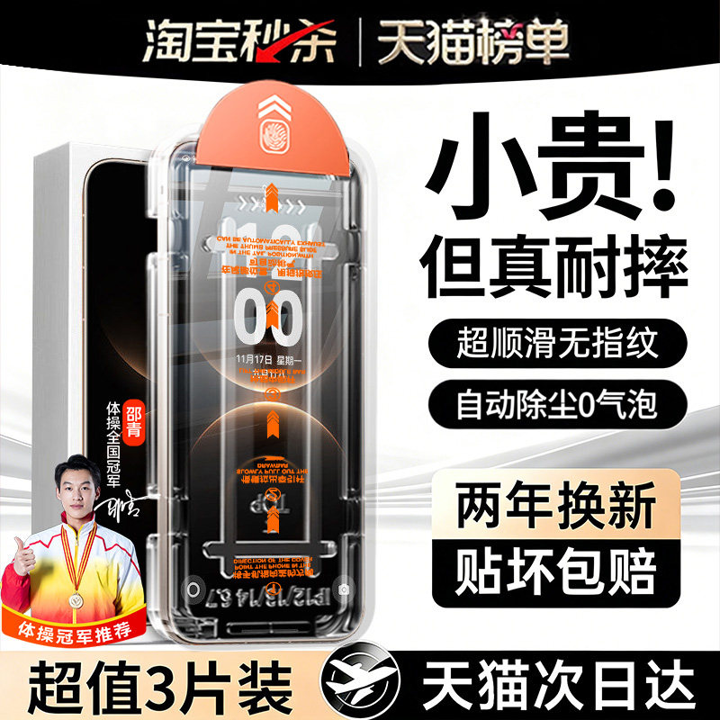 哑克适用华为mate80无纹钢化膜