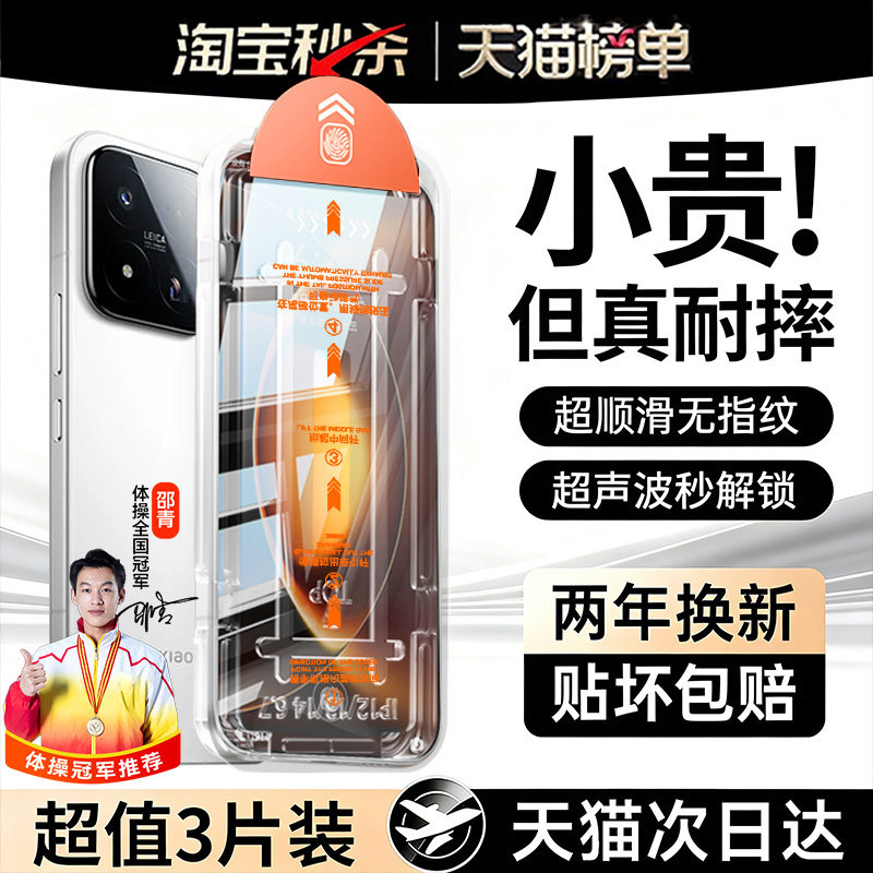 【新龙晶防爆膜】哑克适用小米17promax钢化膜17Max手机膜红米k90防摔15防爆14全屏13覆盖80防窥70贴膜60新款