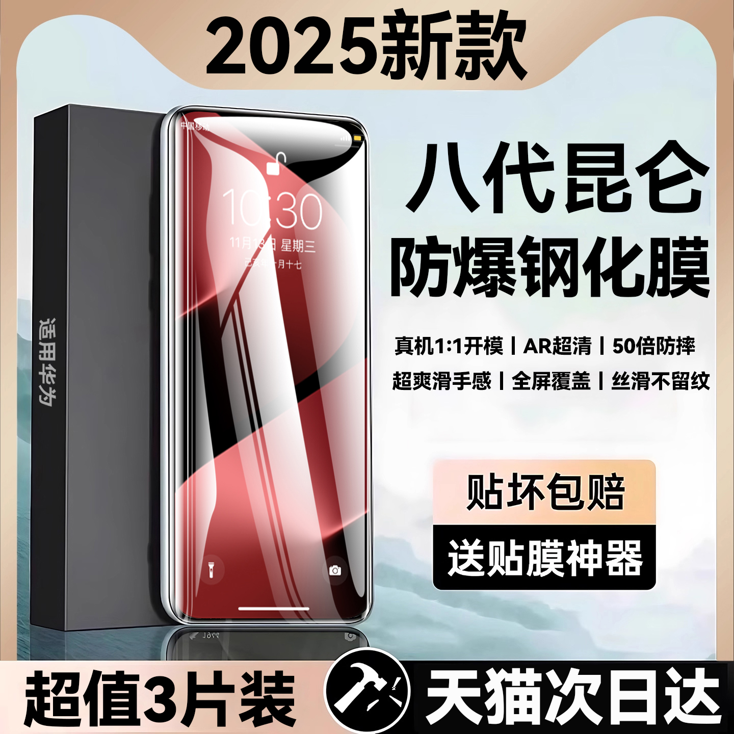 【9.0康宁防爆】适用华为mate80钢化膜mate80pro手机膜80pro+保护pura80防摔膜70RS/60/50贴膜防指纹全屏覆盖