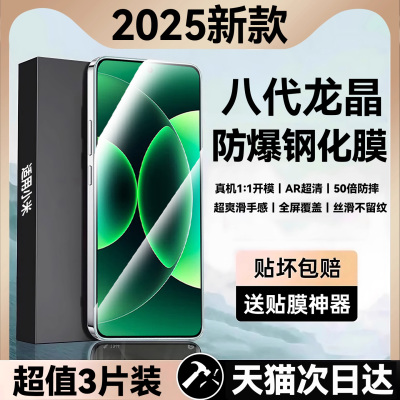 【指纹秒解锁】适用小米17系列