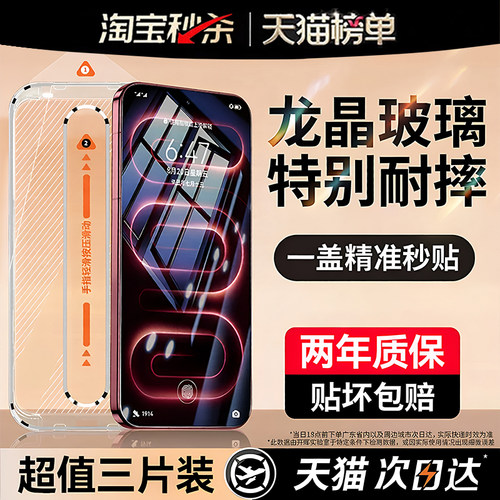 哑克适用红米k90Max防摔钢化膜