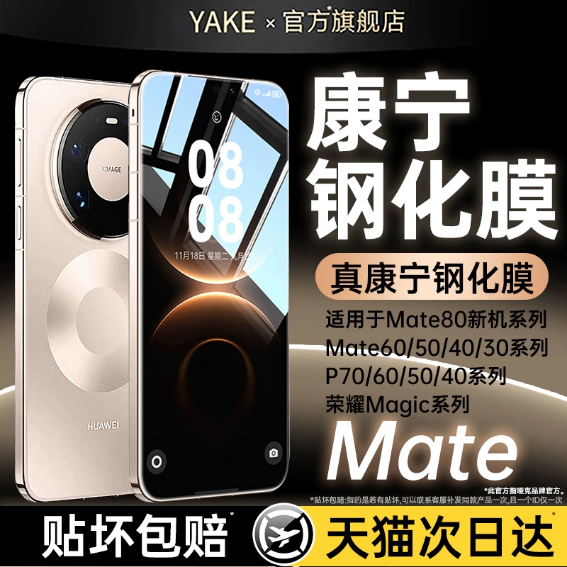 手感顺滑☆全屏覆盖☆贴坏包赔☆两年质保