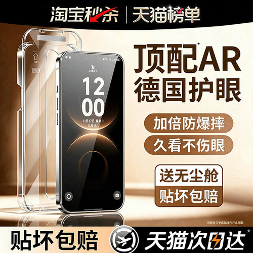 哑克适用华为Mate80Pro钢化膜