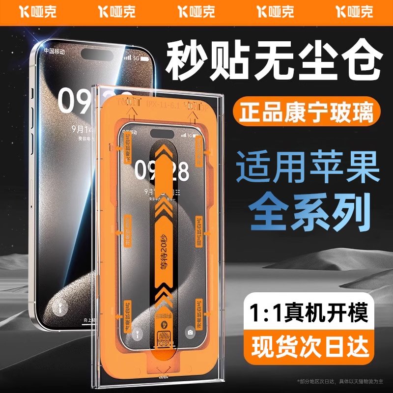 适用苹果16钢化膜iPhone15ProMax手机ip13Pro全屏14Plus抗蓝光apple12护眼高清无尘仓硬盒11听筒防尘网保护