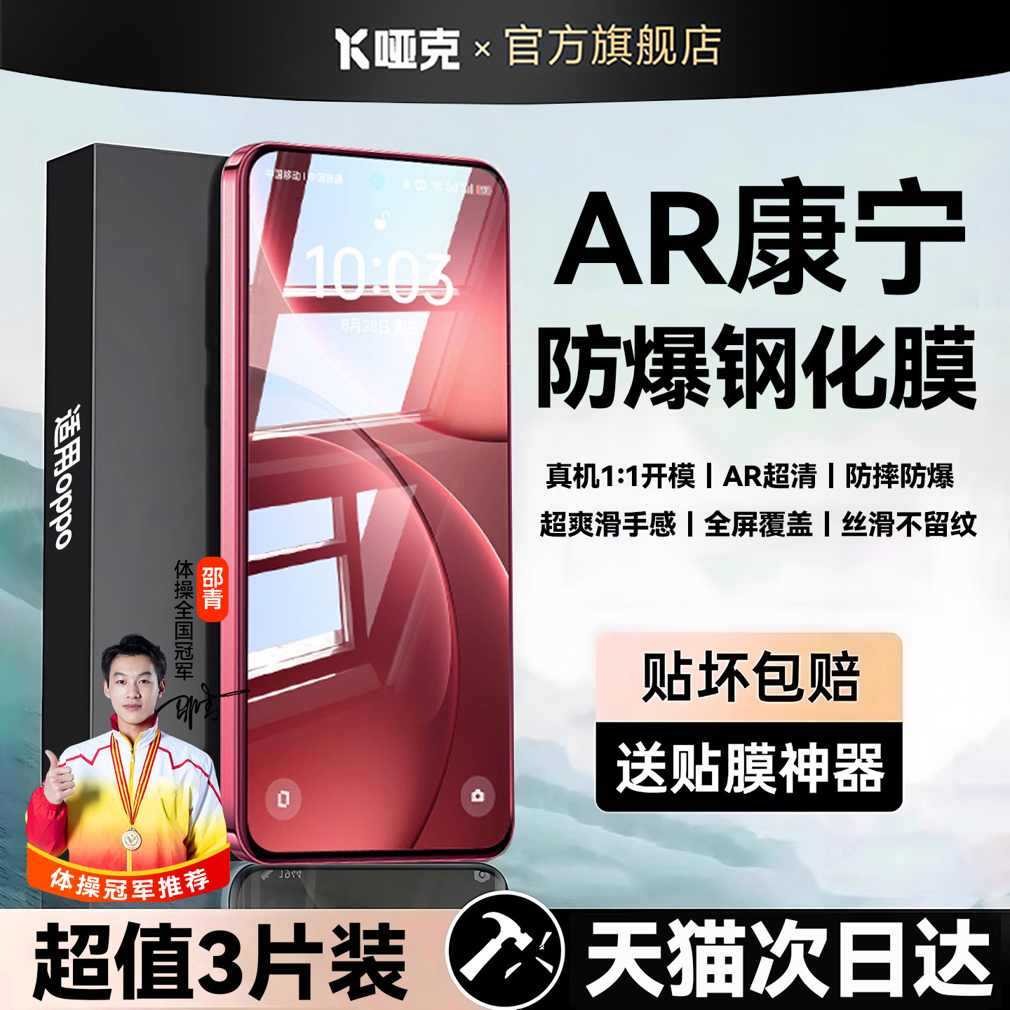 适用oppofindx9pro钢化膜findx9手机膜新款x8ultra保护贴膜x8s+防摔x8s全屏覆盖防爆防指纹抗蓝光护眼高清