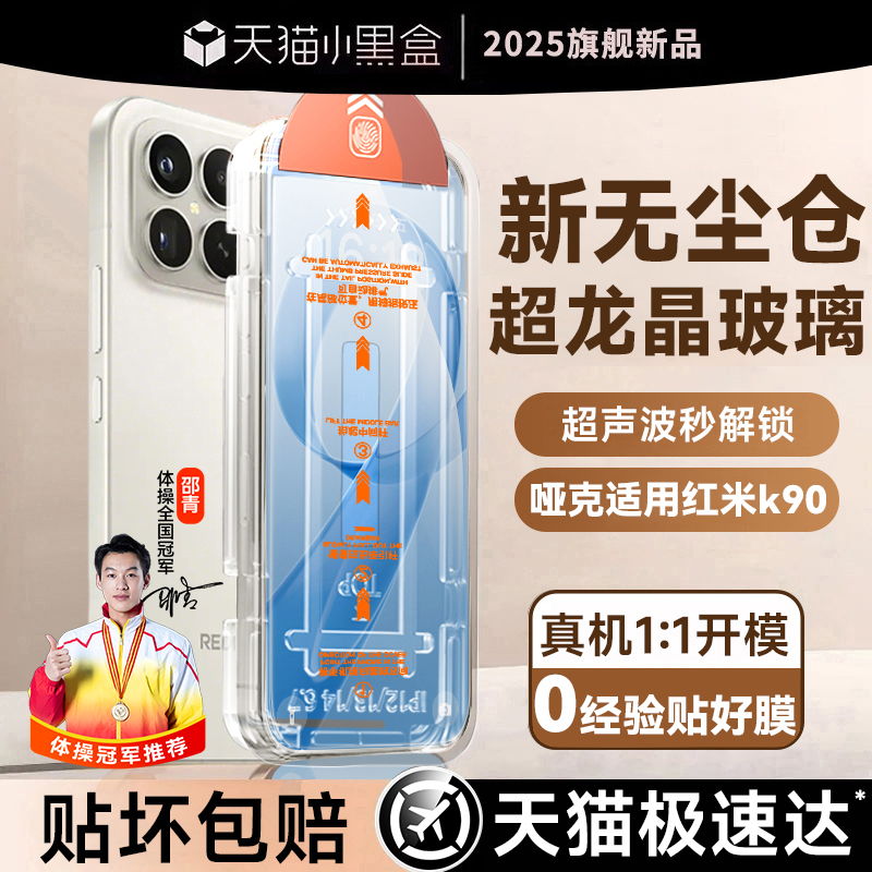 【好用不贵】哑克适用k90钢化膜