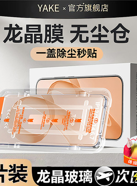 哑克适用红米k90钢化膜新款redmik90promax手机膜k80至尊版防摔k80pro防窥贴膜k70/60/50/Turb4全屏覆盖3防爆