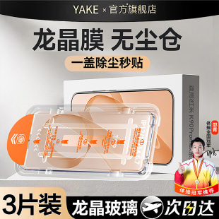 哑克适用红米k90钢化膜新款 防摔k80pro防窥贴膜k70 Turb4全屏覆盖3防爆 redmik90promax手机膜k80至尊版
