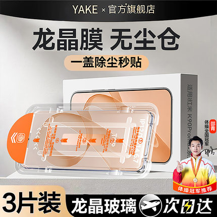 哑克适用红米k90钢化膜新款redmik90promax手机膜k80至尊版防摔k80pro防窥贴膜k70/60/50/Turb4全屏覆盖3防爆