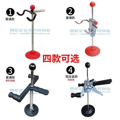 四款可选方向盘固定器四轮定位仪配套使用工具方向盘固定架顶杆架