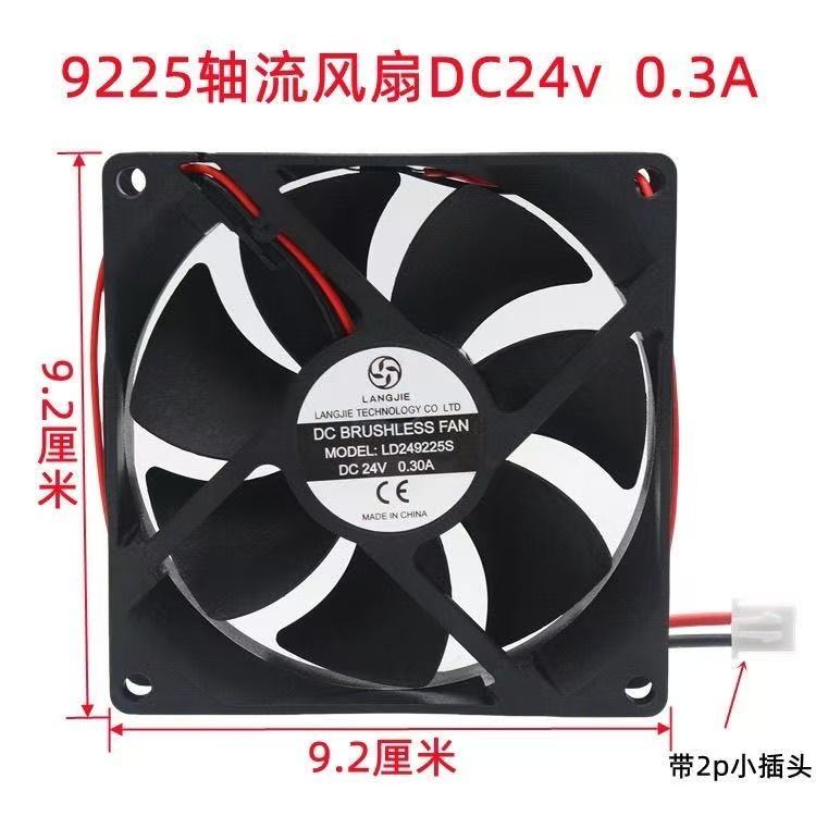全新 9225轴流风机电焊机散热风扇直流DC24V机箱9厘米92*92*25mm