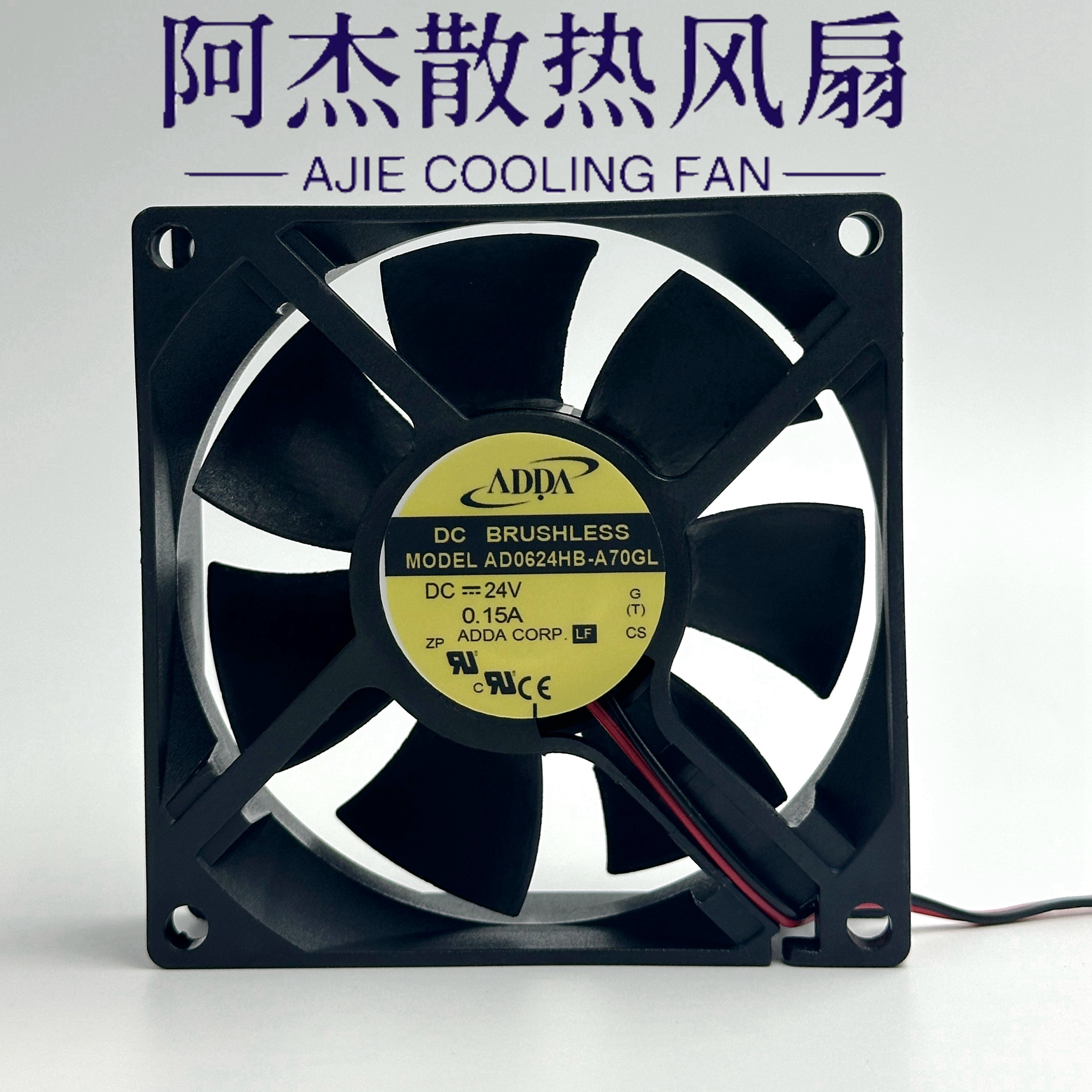 全新原装ADDA AD0624HB-A70GL 24V 0.15A 8025 8CM厘米散热风扇