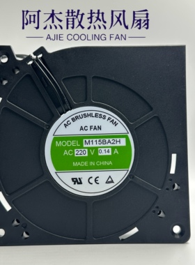 全新EC110-220V宽电压交流散热风扇 12032涡轮鼓风机大风量