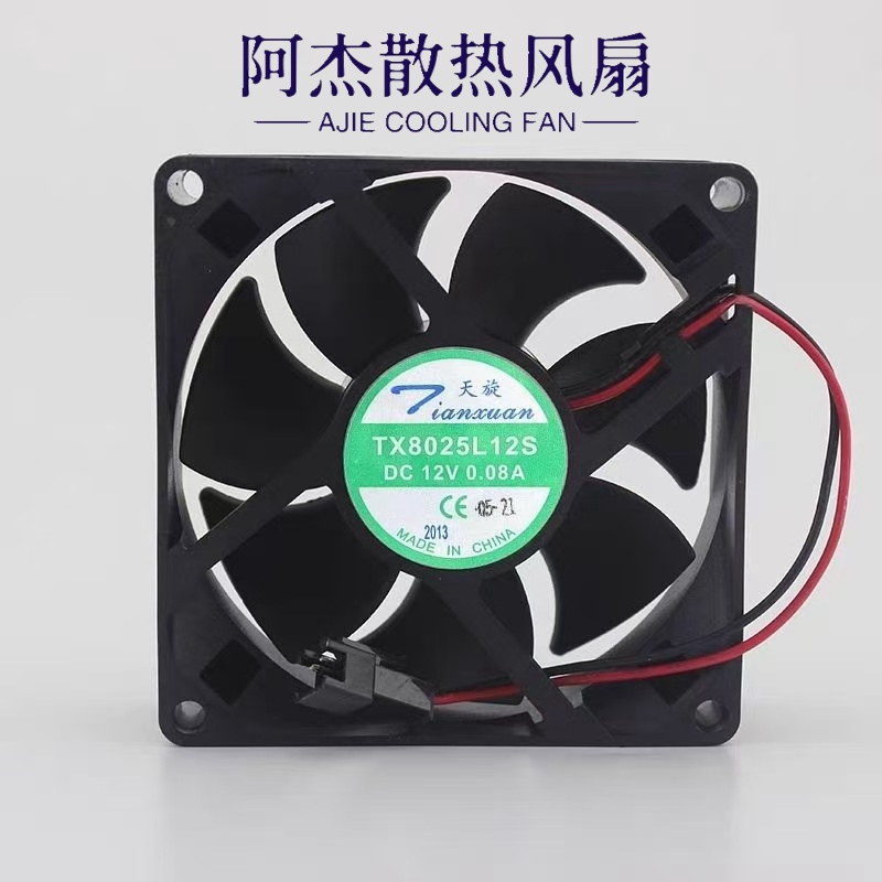 原装 天旋 TX8025L12S 12V 0.08A 8025 8厘米 超静音散热风扇