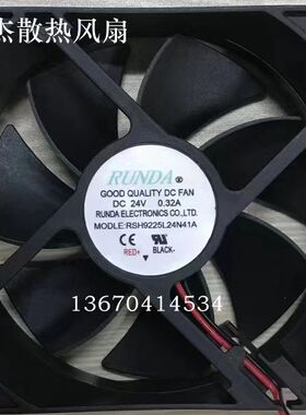 全新RUNDA RSH9225L24N41A 24V 0.32A 9.2CM 9225 散热风扇