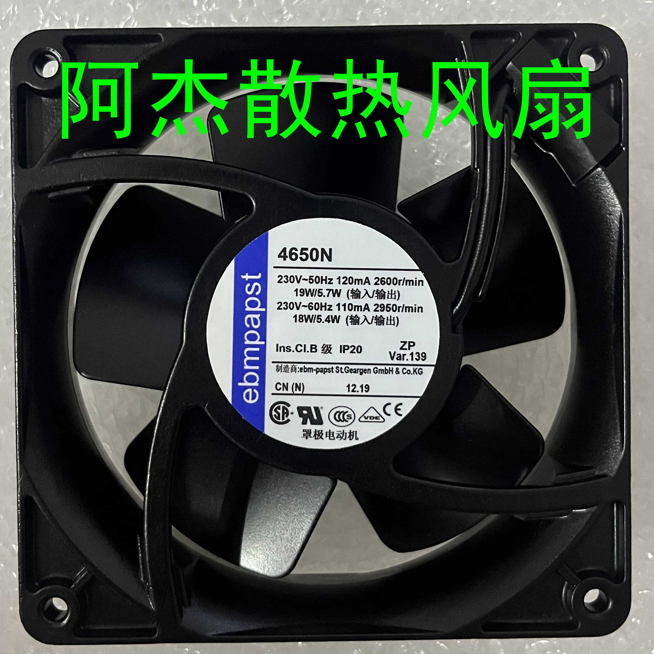 4寸ebmpapst德国风机4650Z-854