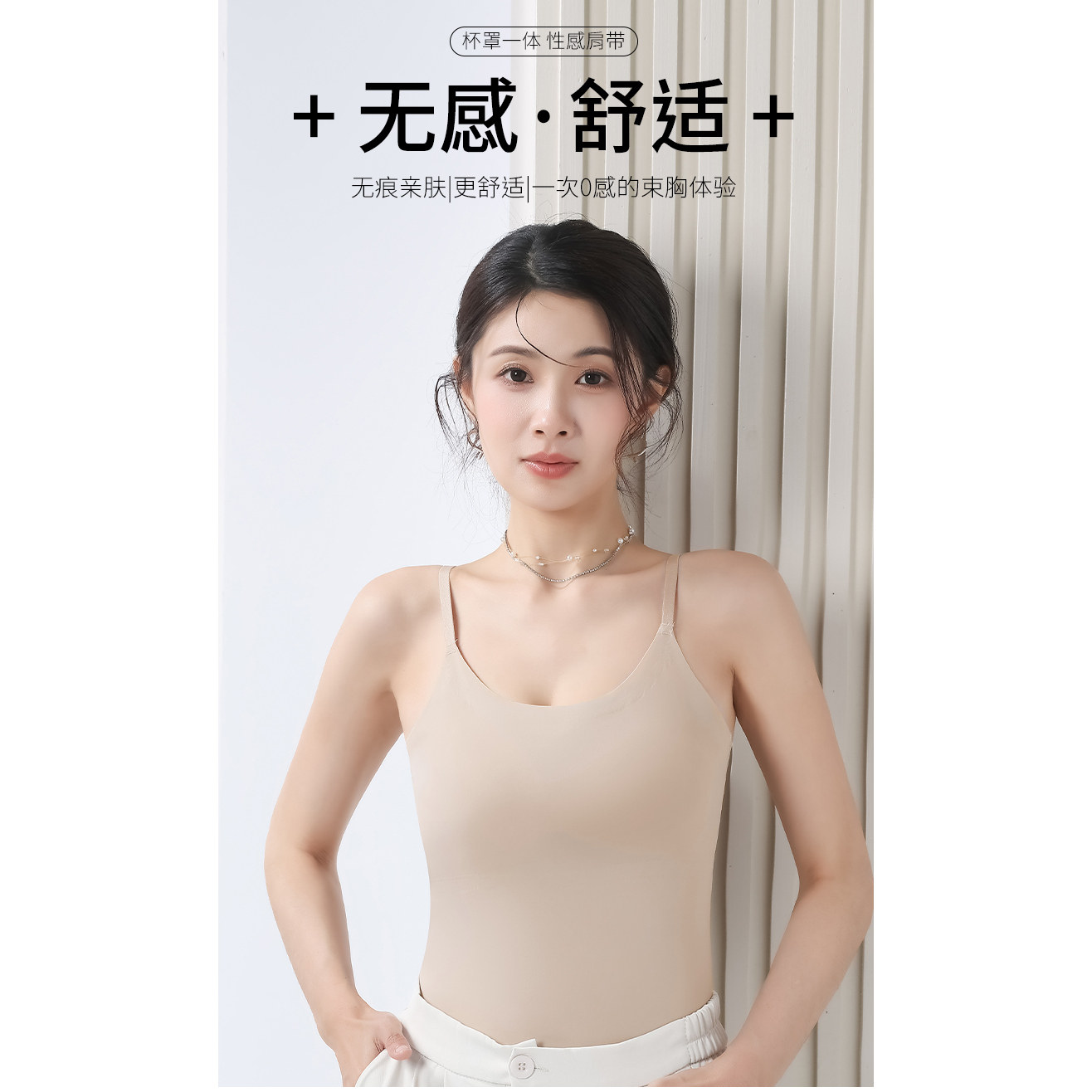 楷兰纯吊带背心高弹性固定杯免穿Bra小背心外穿美背百搭打底背心