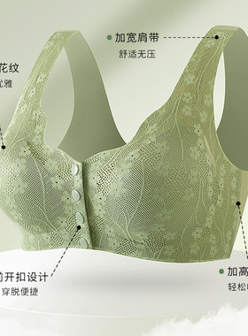 楷兰纯前扣式蕾丝无痕内衣承托高弹舒适有型轻盈透气无钢圈零束缚