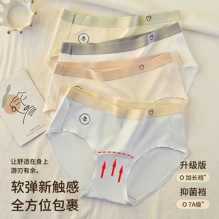 楷兰纯中腰7A级抑菌新疆棉内裤加长纯棉裆吸汗透气健康舒适三角裤