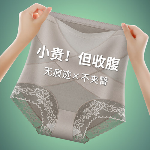 SXJ网纱交叉收腹裤高腰收小肚束腰翘臀产后塑形无痕塑身提臀裤