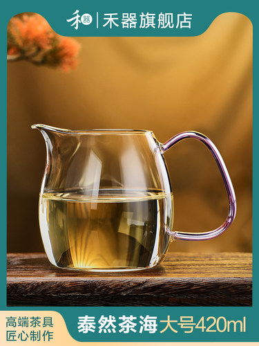 和旗泰然茶海淡粉淡紫色高硼硅耐热玻璃公道杯大容量茶隔板及茶具