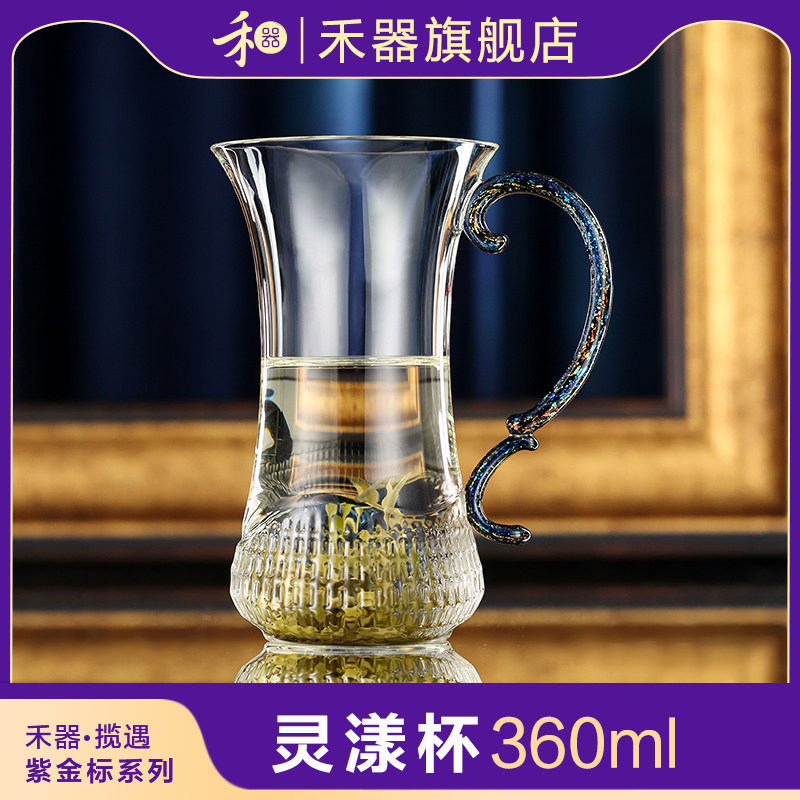 禾器灵漾杯高端个人专用绿茶杯高硼硅玻璃泡茶杯猴魁玻璃杯紫金标