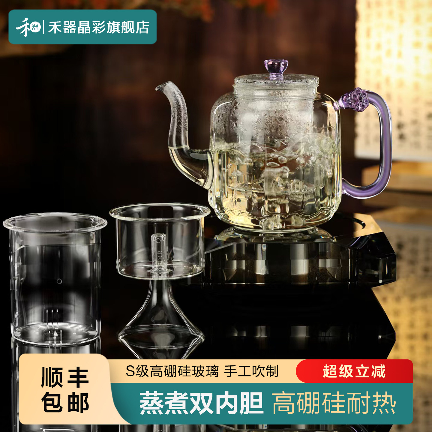 禾器晶彩莲君壶玻璃煮茶壶家用大号黑晶炉专用烧水壶老白茶煮茶器