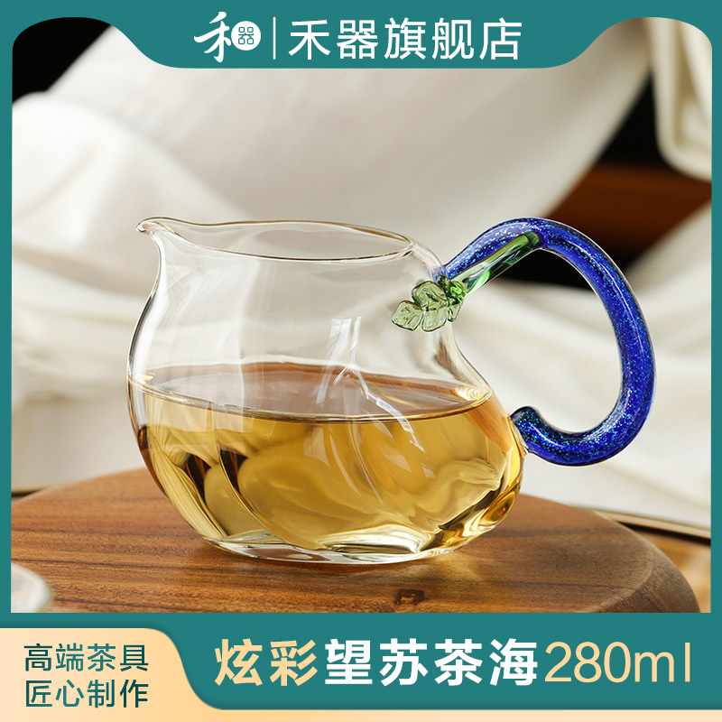 特价 禾器公道杯望苏茶海公杯防烫耐热玻璃分茶器和器高档茶具