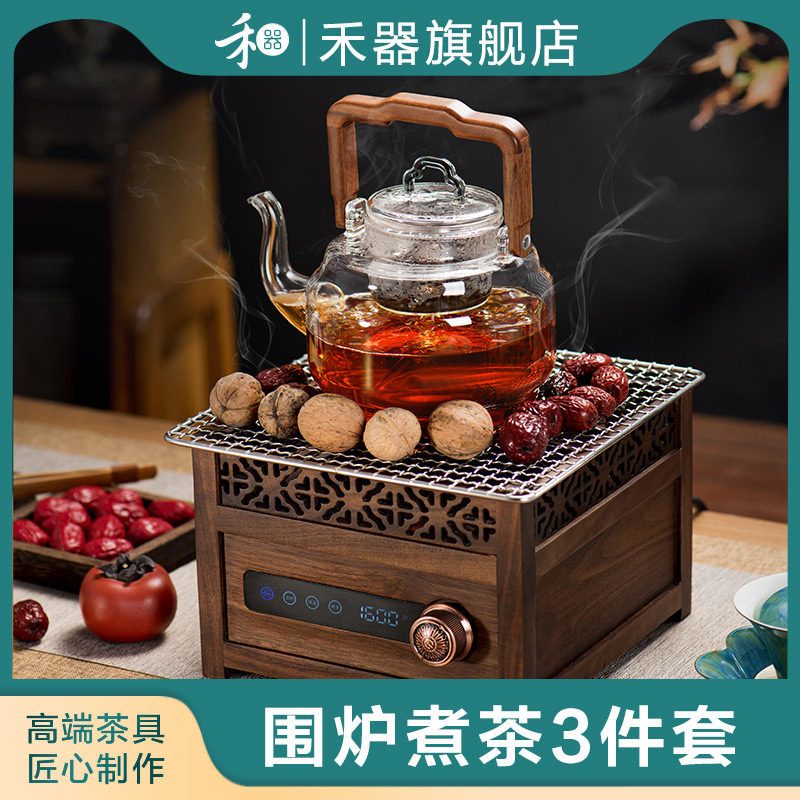 禾器围炉煮茶器具全套室内家用高档玻璃煮茶壶雅韵壶电陶炉烤网子