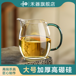 禾器公道杯玻璃高档大号加厚澄然高硼硅泡茶杯过滤分茶器功夫茶具