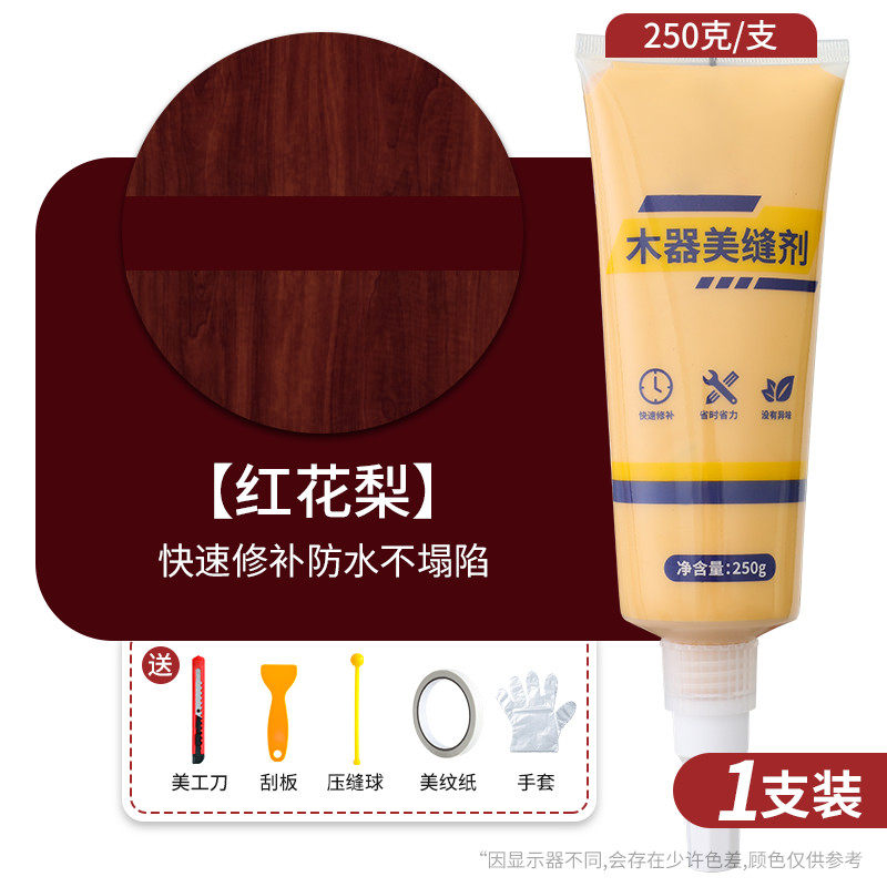 木地板填缝剂地板缝隙填充美缝剂胶复合条防水霉家具修复神器家用