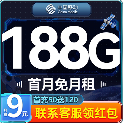 移动流量卡纯流量上网卡移动手机卡电话卡不限速低月租卡大流量卡