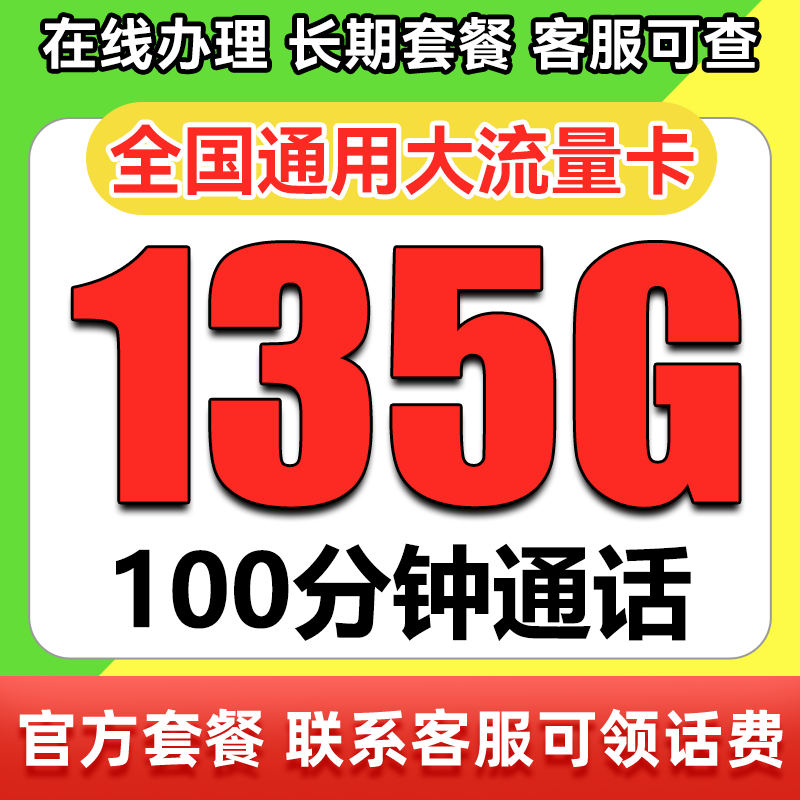 联通流量卡上网卡纯流量卡无线限流量卡5g手机电话卡低月租不限速 手机号码/套餐/增值业务 运营商号卡套餐 原图主图