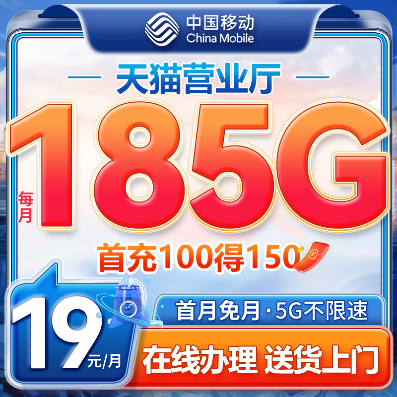官方套餐 全国通用 资费透明