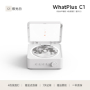 WhatPlus问加C1 cd唱片机蓝牙音响播放器 cd机ins风氛围灯App版